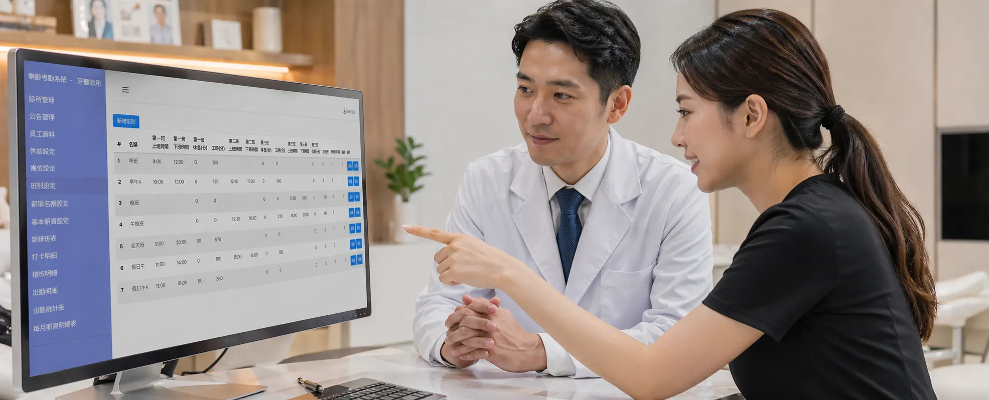 醫師與診所人員討論樂薪人資管理系統